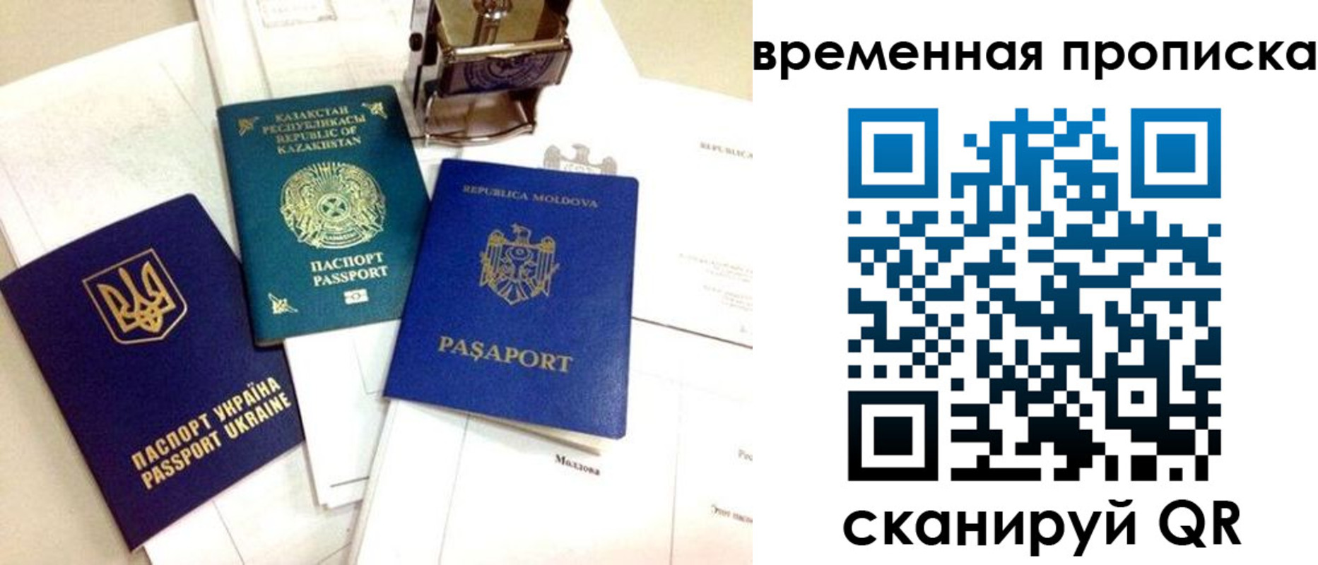 прописка для кредита в Новошахтинске