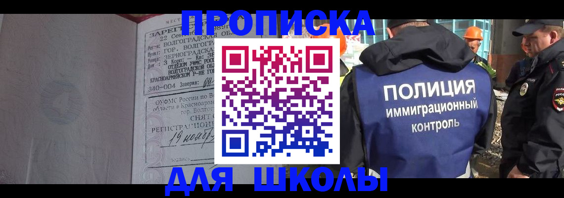 временная регистрация надежно в Новошахтинске