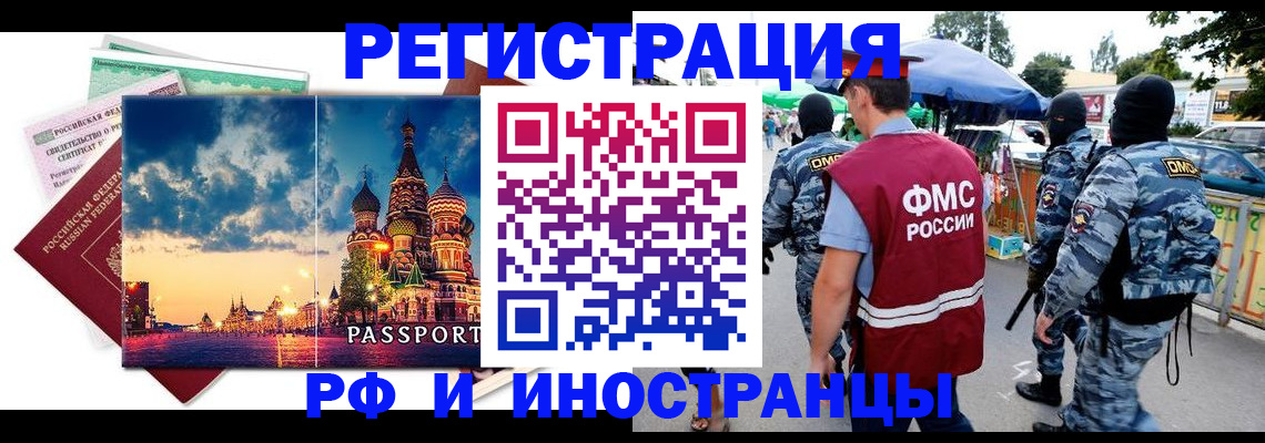 где прописаться в Новошахтинске