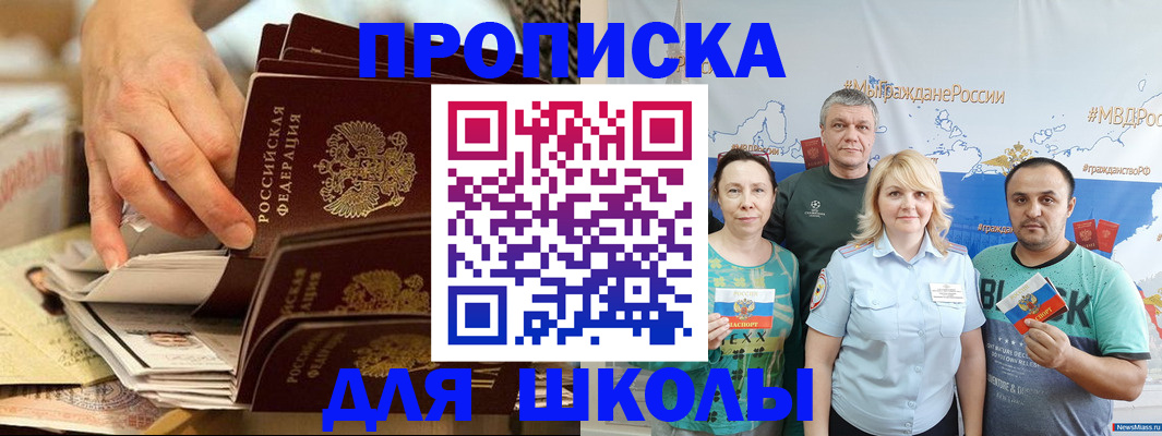 временная регистрация в Новошахтинске