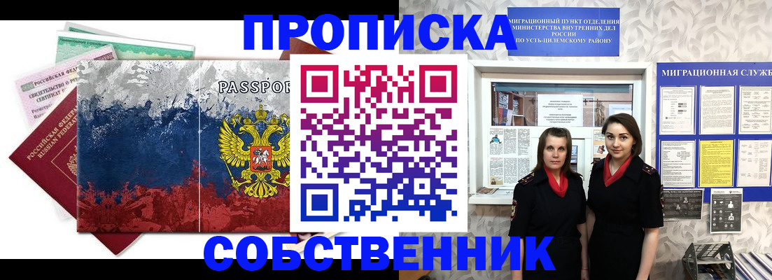 найти адрес прописки в Новошахтинске