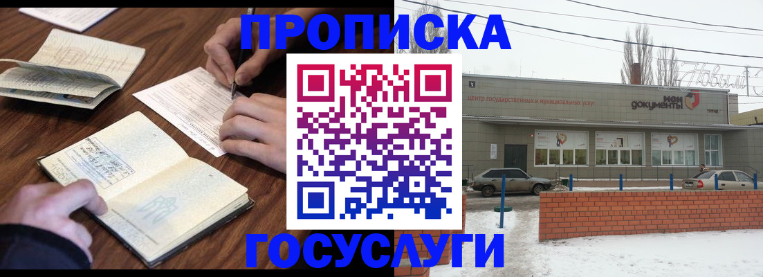 регистрация для школы в Новошахтинске
